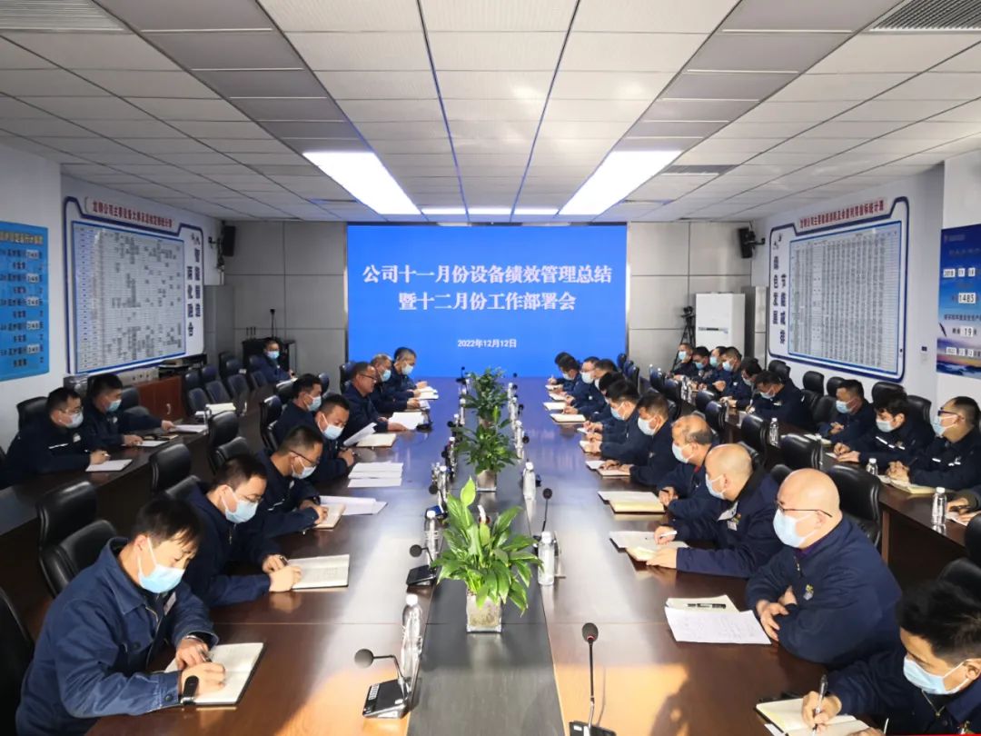 用好績效“指揮棒” 激發設備管理新動能 用好績效“指揮棒” 激發設備管理新動能