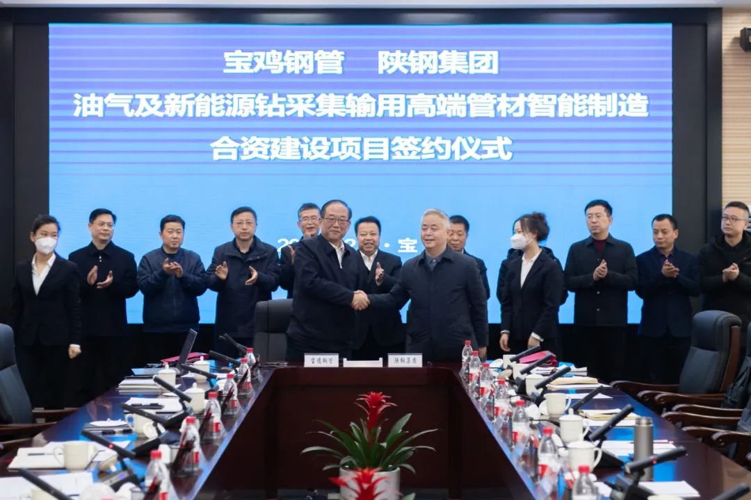 陜鋼集團(tuán)與寶雞石油鋼管公司簽署高端管材智能制造合作協(xié)議 陜鋼集團(tuán)與寶雞石油鋼管公司簽署高端管材智能制造合作協(xié)議