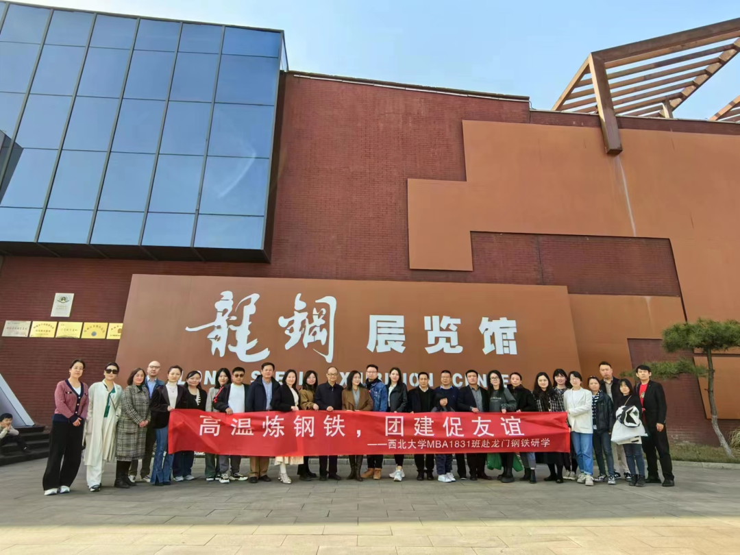 禹龍科技服務(wù)公司:煉鋼亦煉人,游學(xué)在路上 禹龍科技服務(wù)公司:煉鋼亦煉人,游學(xué)在路上