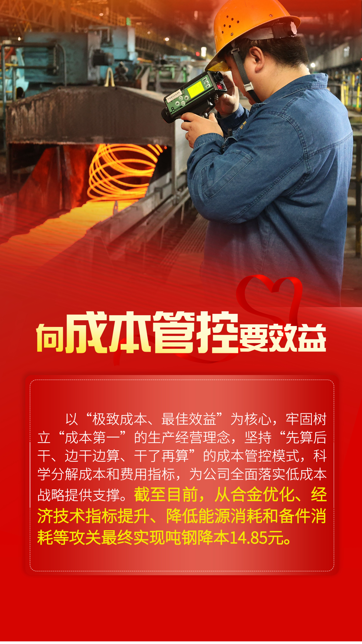 “數(shù)據(jù)”說降本,一起來看TA們的成績單! “數(shù)據(jù)”說降本,一起來看TA們的成績單!