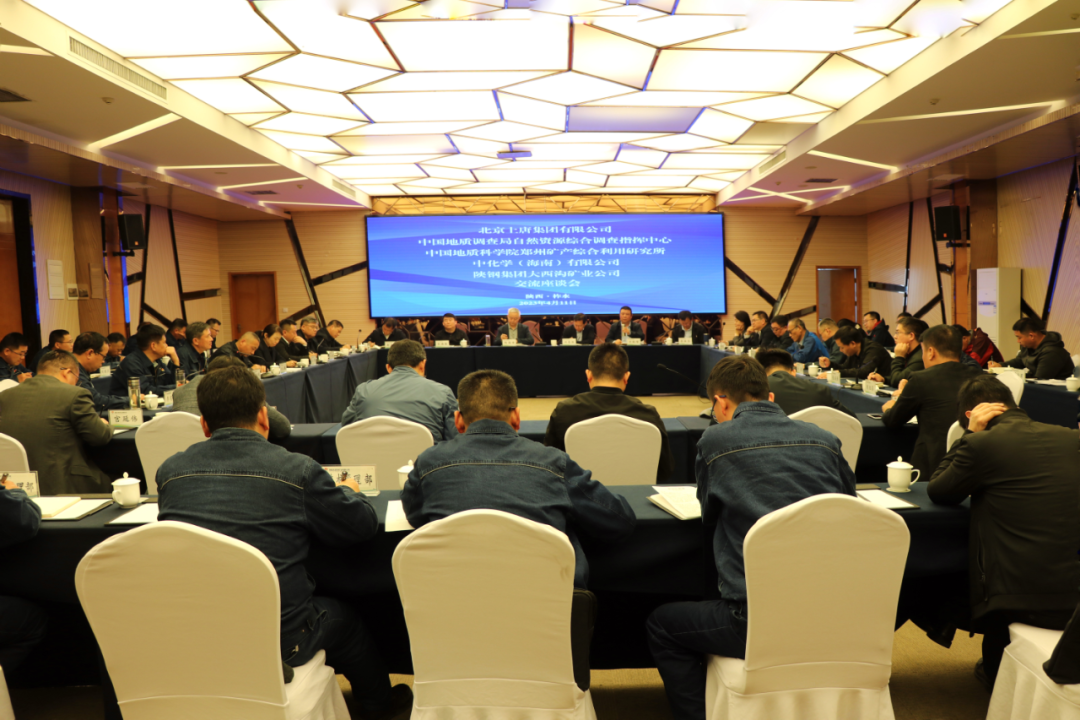 楊海峰與調研陜鋼集團大西溝礦業公司的中國地質調查局、北京上唐集團等單位專家團隊座談 楊海峰與調研陜鋼集團大西溝礦業公司的中國地質調查局、北京上唐集團等單位專家團隊座談