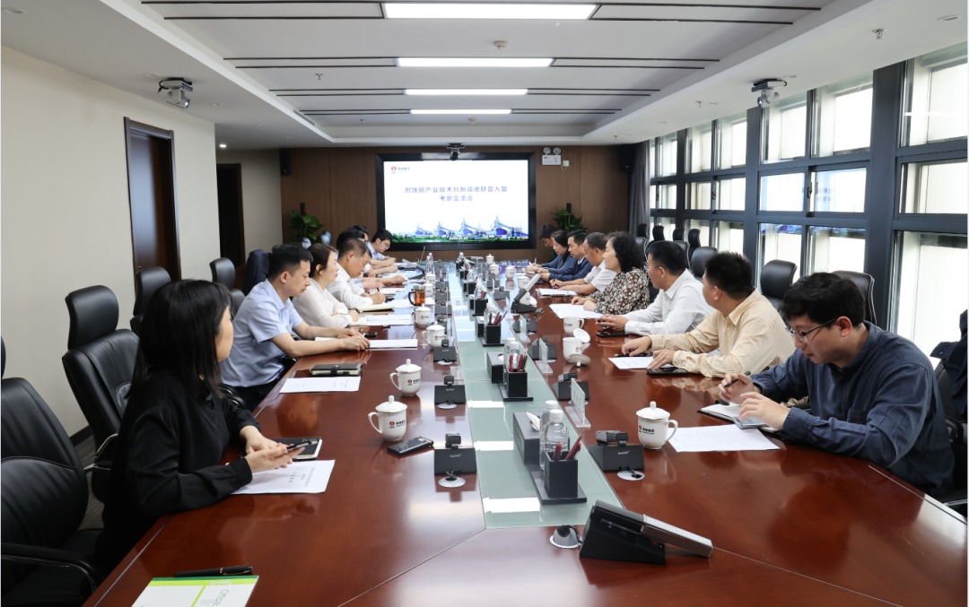 耐蝕鋼產業技術創新戰略聯盟秘書處到陜鋼集團召開考察座談交流會 耐蝕鋼產業技術創新戰略聯盟秘書處到陜鋼集團召開考察座談交流會