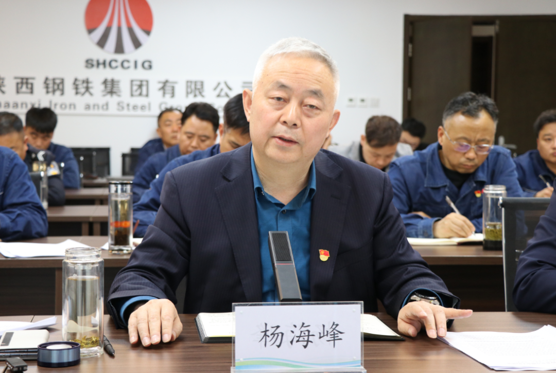 陜鋼集團召開重點時段安全防范和重大事故隱患專項排查整治行動推進視頻會 陜鋼集團召開重點時段安全防范和重大事故隱患專項排查整治行動推進視頻會