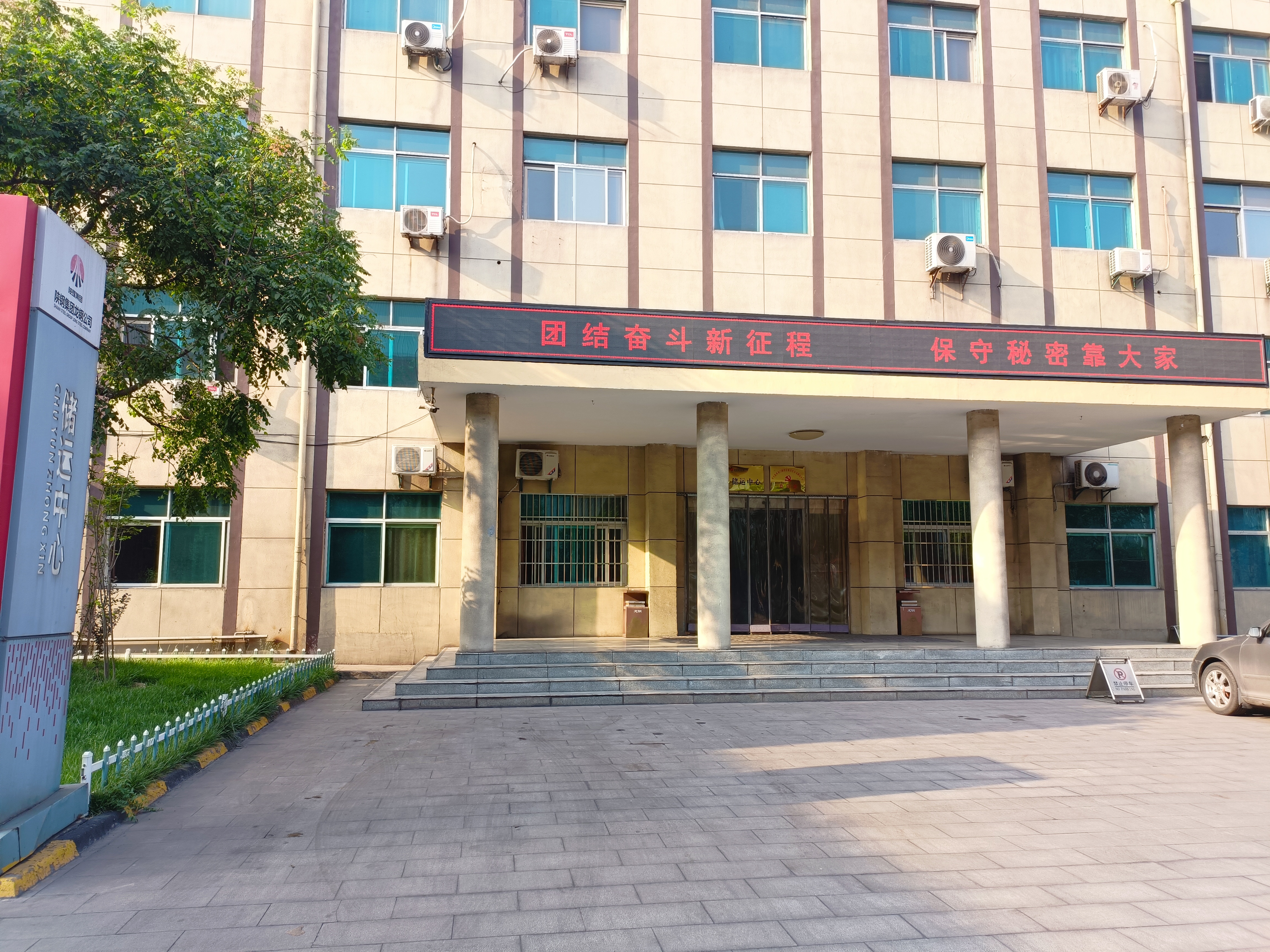 龍鋼公司:三張“清單”推進保密宣傳工作走深走實 龍鋼公司:三張“清單”推進保密宣傳工作走深走實