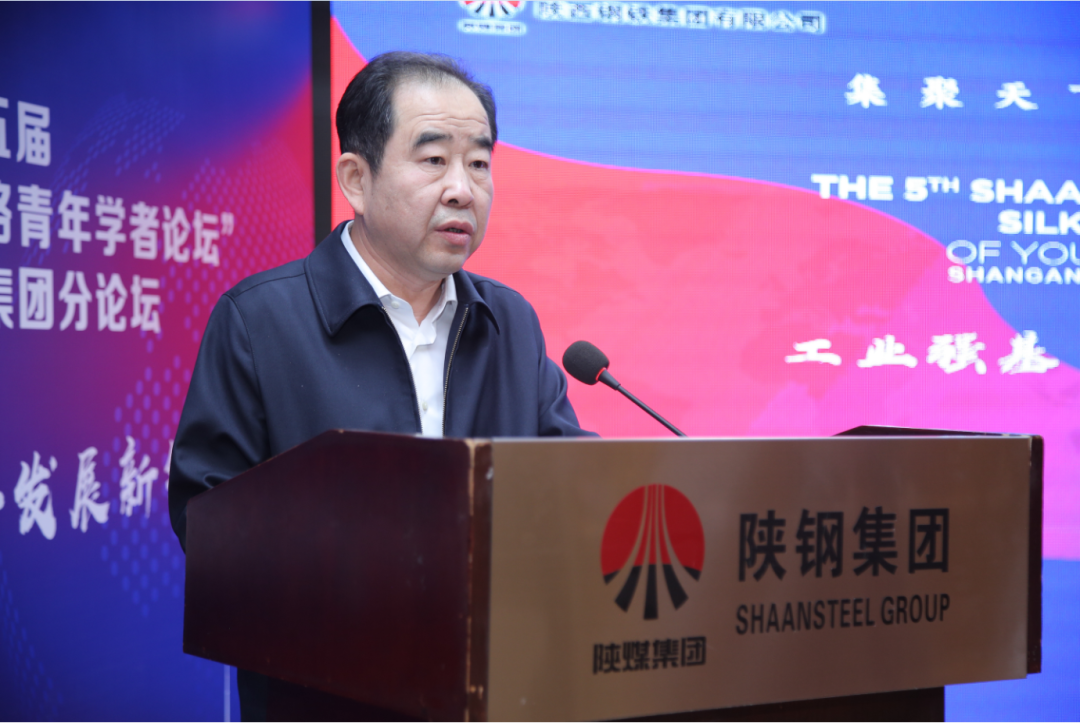 陜西省第五屆“絲綢之路青年學(xué)者論壇” 陜鋼集團分論壇開幕 陜西省第五屆“絲綢之路青年學(xué)者論壇” 陜鋼集團分論壇開幕