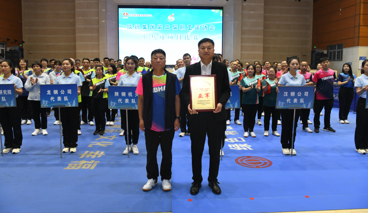 陜鋼集團第二屆職工運動會乒乓球比賽成功舉辦 陜鋼集團第二屆職工運動會乒乓球比賽成功舉辦