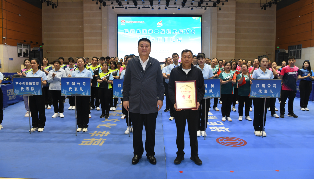 陜鋼集團第二屆職工運動會乒乓球比賽成功舉辦 陜鋼集團第二屆職工運動會乒乓球比賽成功舉辦