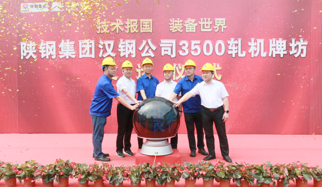 陜鋼集團漢鋼公司3500中厚板軋機項目牌坊發(fā)運儀式在德陽舉行 陜鋼集團漢鋼公司3500中厚板軋機項目牌坊發(fā)運儀式在德陽舉行