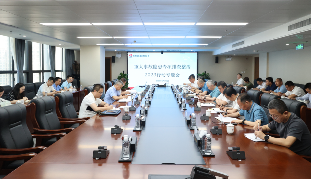 袁廣金到陜鋼集團對重大事故隱患專項排查整治2023行動工作進行督導檢查 袁廣金到陜鋼集團對重大事故隱患專項排查整治2023行動工作進行督導檢查