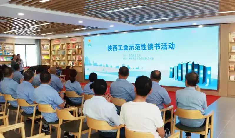 龍鋼集團(tuán)職工參加陜西工會(huì)示范性讀書分享活動(dòng) 龍鋼集團(tuán)職工參加陜西工會(huì)示范性讀書分享活動(dòng)