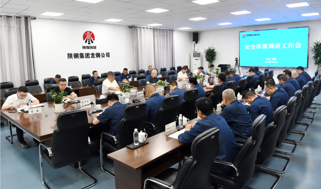 楊海峰到龍鋼公司進行安全環保工作調研并安全履職 楊海峰到龍鋼公司進行安全環保工作調研并安全履職
