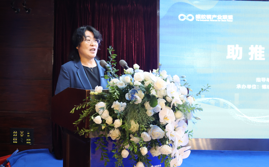 綠色低碳轉型 助推螺紋鋼產業高質量發展——螺紋鋼產業聯盟年會成功舉行 綠色低碳轉型 助推螺紋鋼產業高質量發展——螺紋鋼產業聯盟年會成功舉行