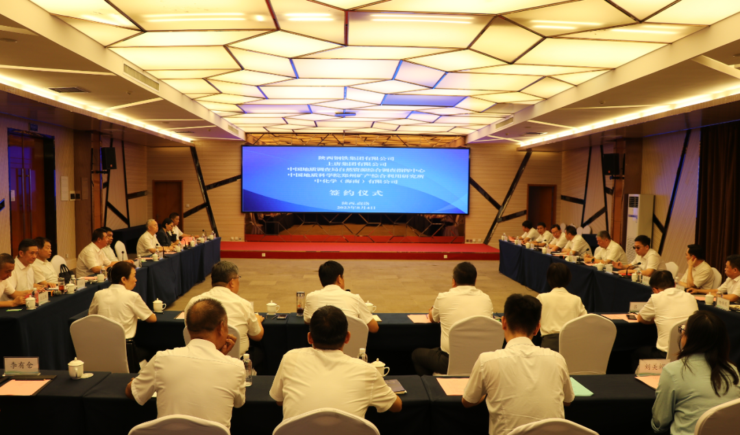 陜鋼集團與中國地質調查局自然資源綜合調查指揮中心、上唐集團、中國地質科學院鄭州所、中化學(海南)公司戰略合作框架協議成功簽約 陜鋼集團與中國地質調查局自然資源綜合調查指揮中心、上唐集團、中國地質科學院鄭州所、中化學(海南)公司戰略合作框架協議成功簽約