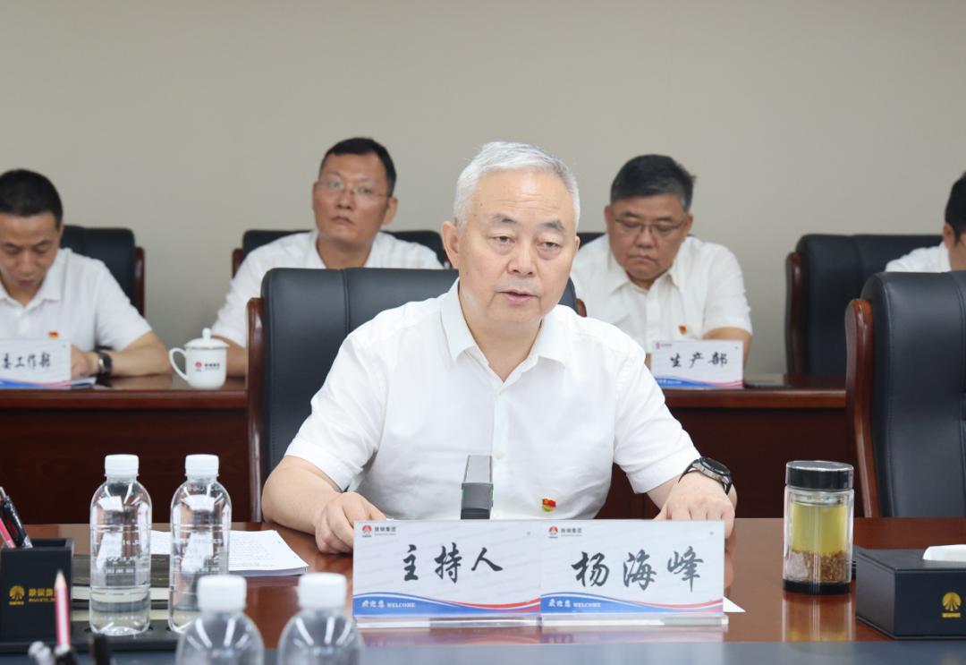 陜鋼集團召開主題教育調查研究成果交流會 陜鋼集團召開主題教育調查研究成果交流會