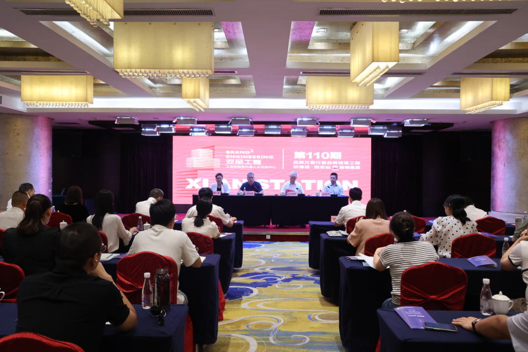 工業(yè)和信息化部人才交流中心“品牌萬里行”研學(xué)班在陜鋼集團(tuán)圓滿舉行 工業(yè)和信息化部人才交流中心“品牌萬里行”研學(xué)班在陜鋼集團(tuán)圓滿舉行