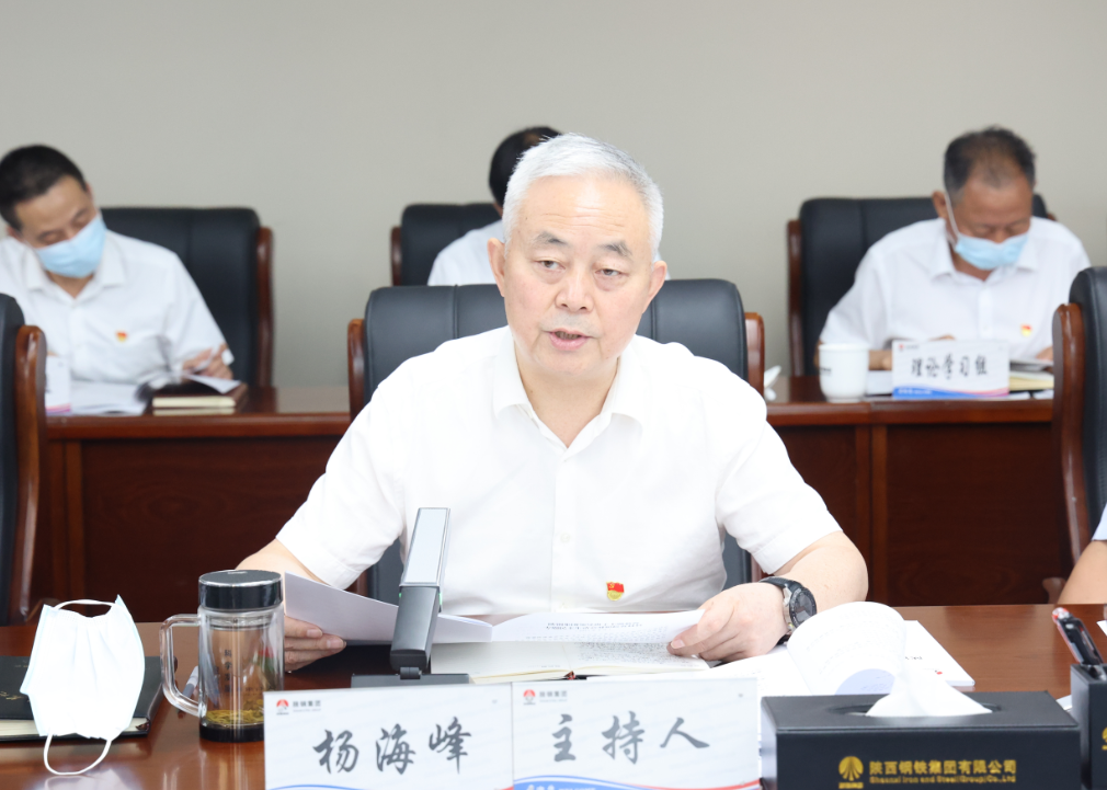 陜煤督導(dǎo)推進(jìn)三組到陜鋼集團(tuán)檢查評(píng)估主題教育工作 陜煤督導(dǎo)推進(jìn)三組到陜鋼集團(tuán)檢查評(píng)估主題教育工作