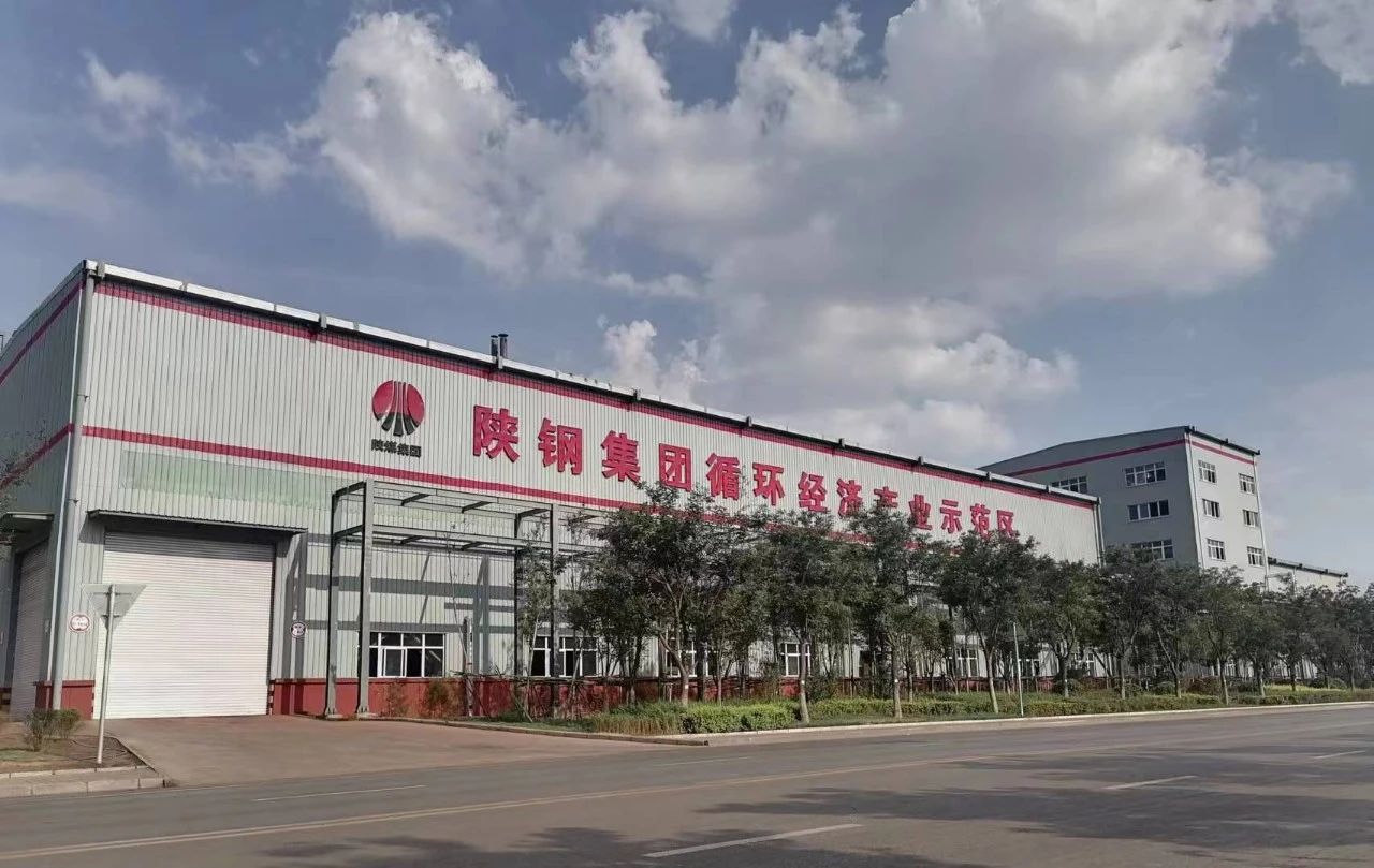 陜鋼集團學習貫徹習近平新時代中國特色社會主義思想 加快建設現代化產業體系系列報道③:錨定綠色低碳循環目標 加快資源綜合利用產業發展 陜鋼集團學習貫徹習近平新時代中國特色社會主義思想 加快建設現代化產業體系系列報道③:錨定綠色低碳循環目標 加快資源綜合利用產業發展