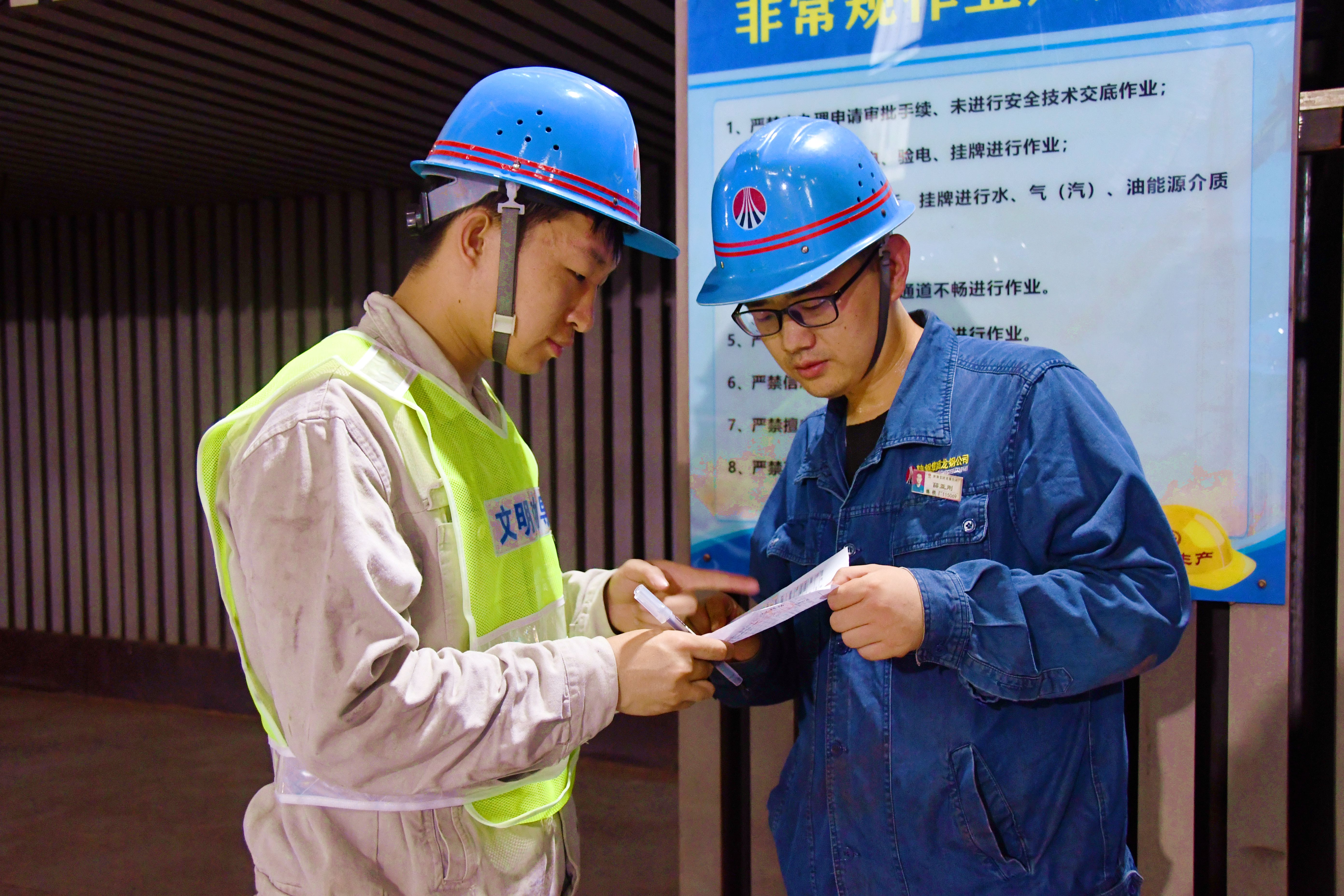 秋意漸濃戰鼓擂 決戰秋檢顯擔當 ——龍鋼公司煉鐵廠265㎡燒結機檢修工作側記 秋意漸濃戰鼓擂 決戰秋檢顯擔當 ——龍鋼公司煉鐵廠265㎡燒結機檢修工作側記