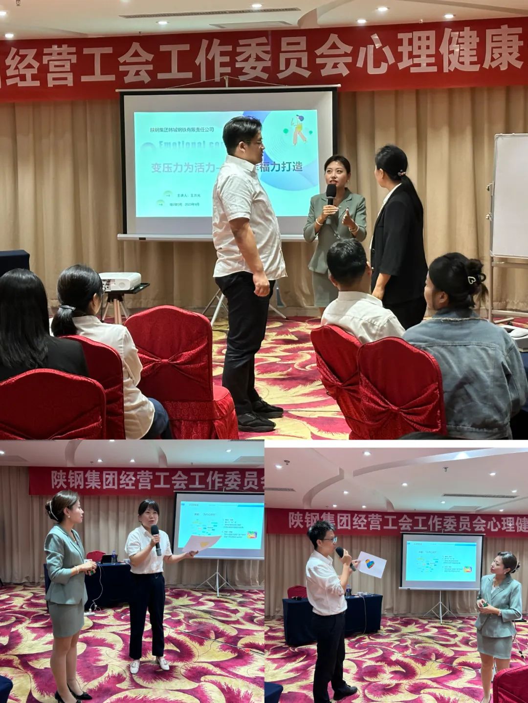 從“心”出發 賦能前行——經營工工委舉辦心理健康知識培訓 從“心”出發 賦能前行——經營工工委舉辦心理健康知識培訓