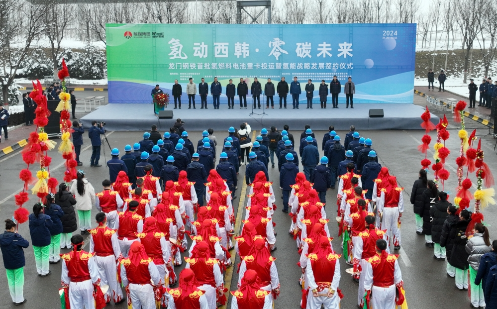 “氫動西韓 零碳未來”龍門鋼鐵首批氫燃料電池重卡投運暨氫能戰略發展簽約儀式在陜鋼集團龍鋼公司舉行 “氫動西韓 零碳未來”龍門鋼鐵首批氫燃料電池重卡投運暨氫能戰略發展簽約儀式在陜鋼集團龍鋼公司舉行