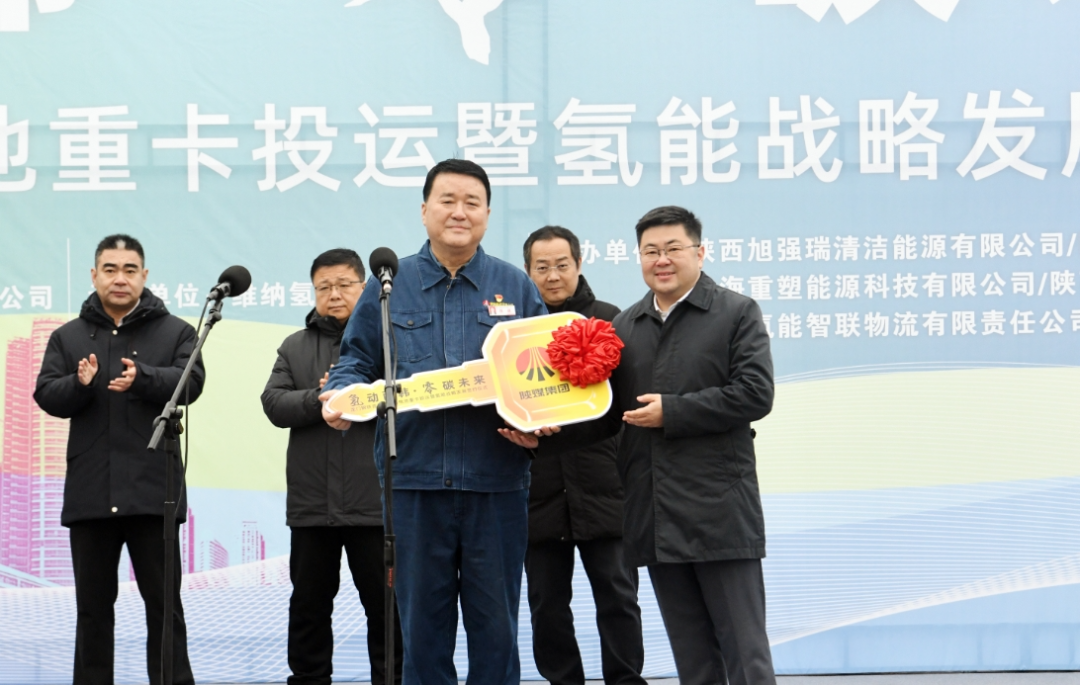 “氫動西韓 零碳未來”龍門鋼鐵首批氫燃料電池重卡投運暨氫能戰略發展簽約儀式在陜鋼集團龍鋼公司舉行 “氫動西韓 零碳未來”龍門鋼鐵首批氫燃料電池重卡投運暨氫能戰略發展簽約儀式在陜鋼集團龍鋼公司舉行