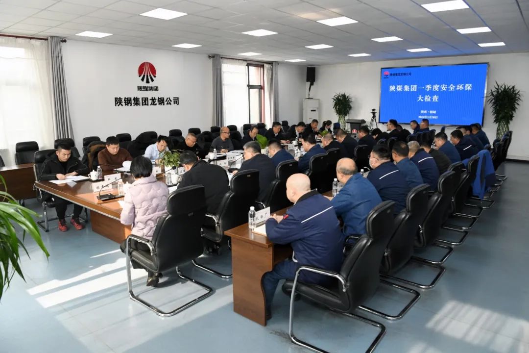 杜平一行到陜鋼集團龍鋼公司開展一季度安全環保督導檢查 杜平一行到陜鋼集團龍鋼公司開展一季度安全環保督導檢查
