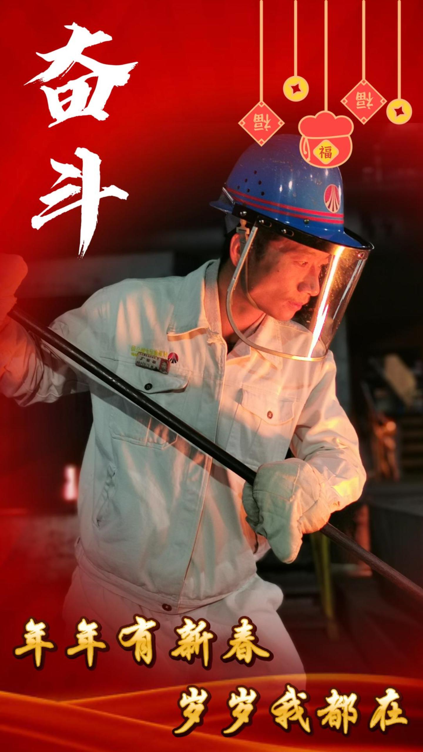 年年有新春,歲歲我都在,來看看他們的新年關鍵詞 年年有新春,歲歲我都在,來看看他們的新年關鍵詞