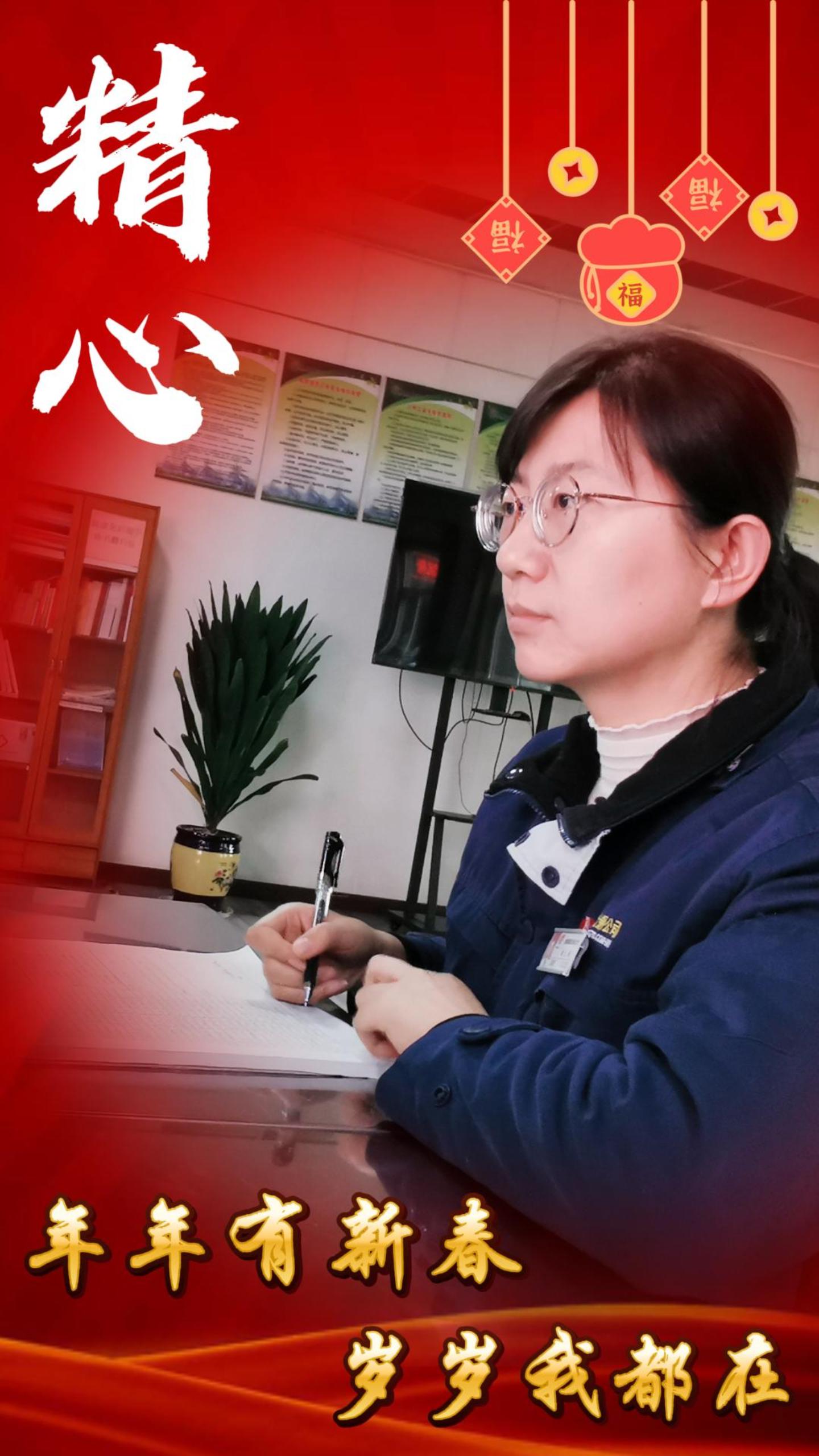 年年有新春,歲歲我都在,來看看他們的新年關鍵詞 年年有新春,歲歲我都在,來看看他們的新年關鍵詞