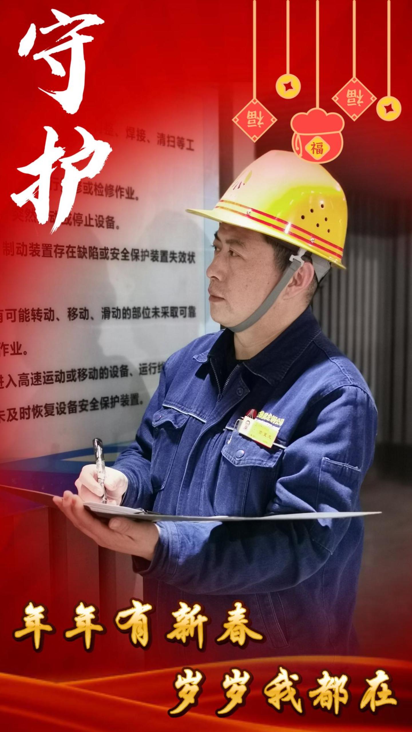 年年有新春,歲歲我都在,來看看他們的新年關鍵詞 年年有新春,歲歲我都在,來看看他們的新年關鍵詞