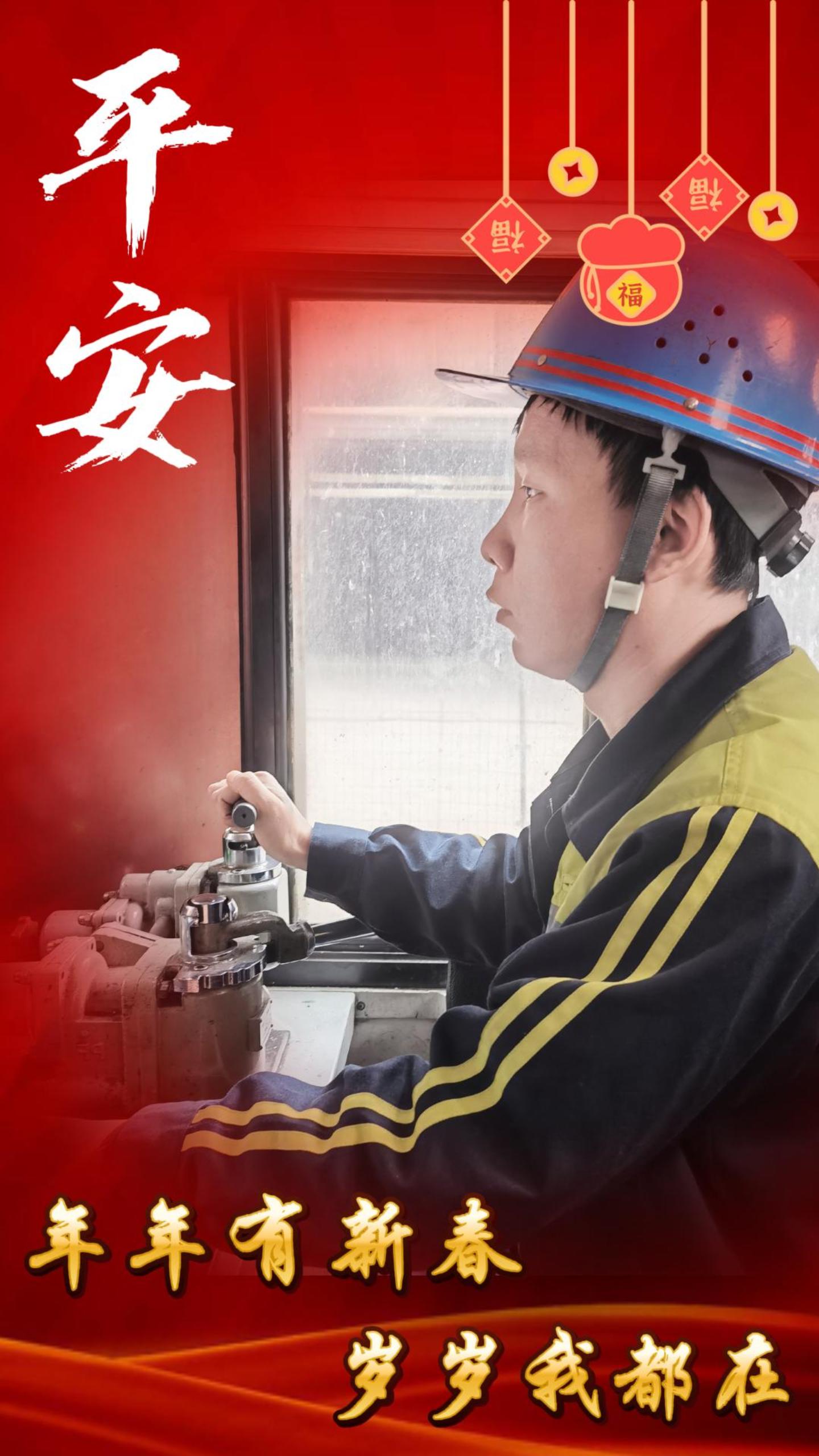 年年有新春,歲歲我都在,來看看他們的新年關鍵詞 年年有新春,歲歲我都在,來看看他們的新年關鍵詞