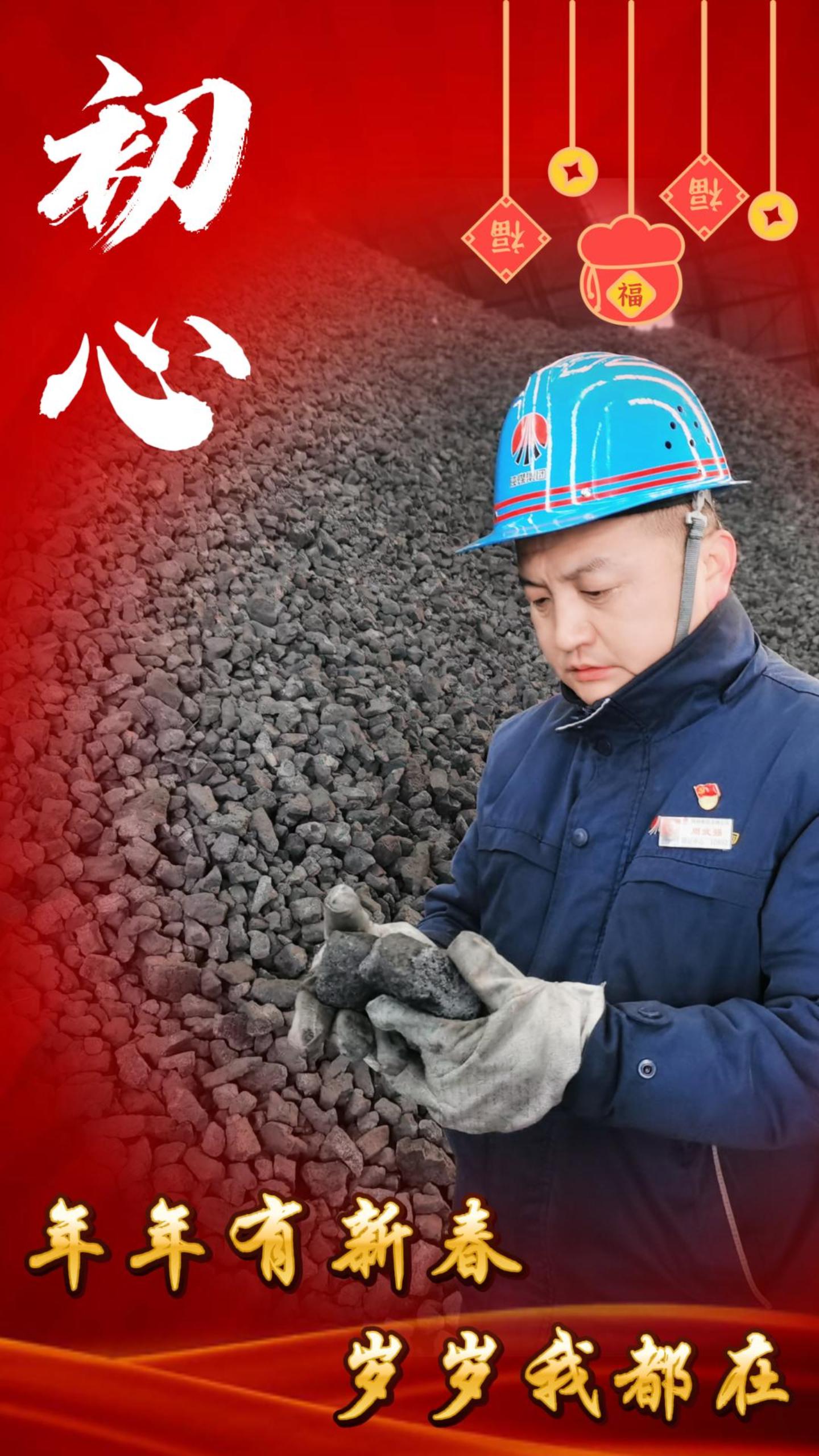 年年有新春,歲歲我都在,來看看他們的新年關鍵詞 年年有新春,歲歲我都在,來看看他們的新年關鍵詞