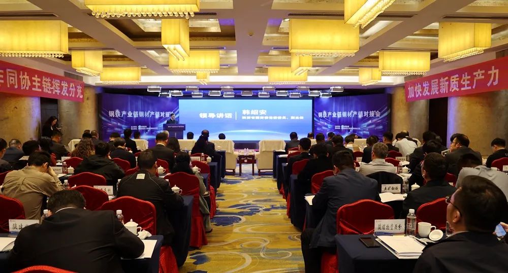 省國(guó)資委召開鋼鐵產(chǎn)業(yè)鏈鋼材產(chǎn)銷對(duì)接會(huì) 省國(guó)資委召開鋼鐵產(chǎn)業(yè)鏈鋼材產(chǎn)銷對(duì)接會(huì)