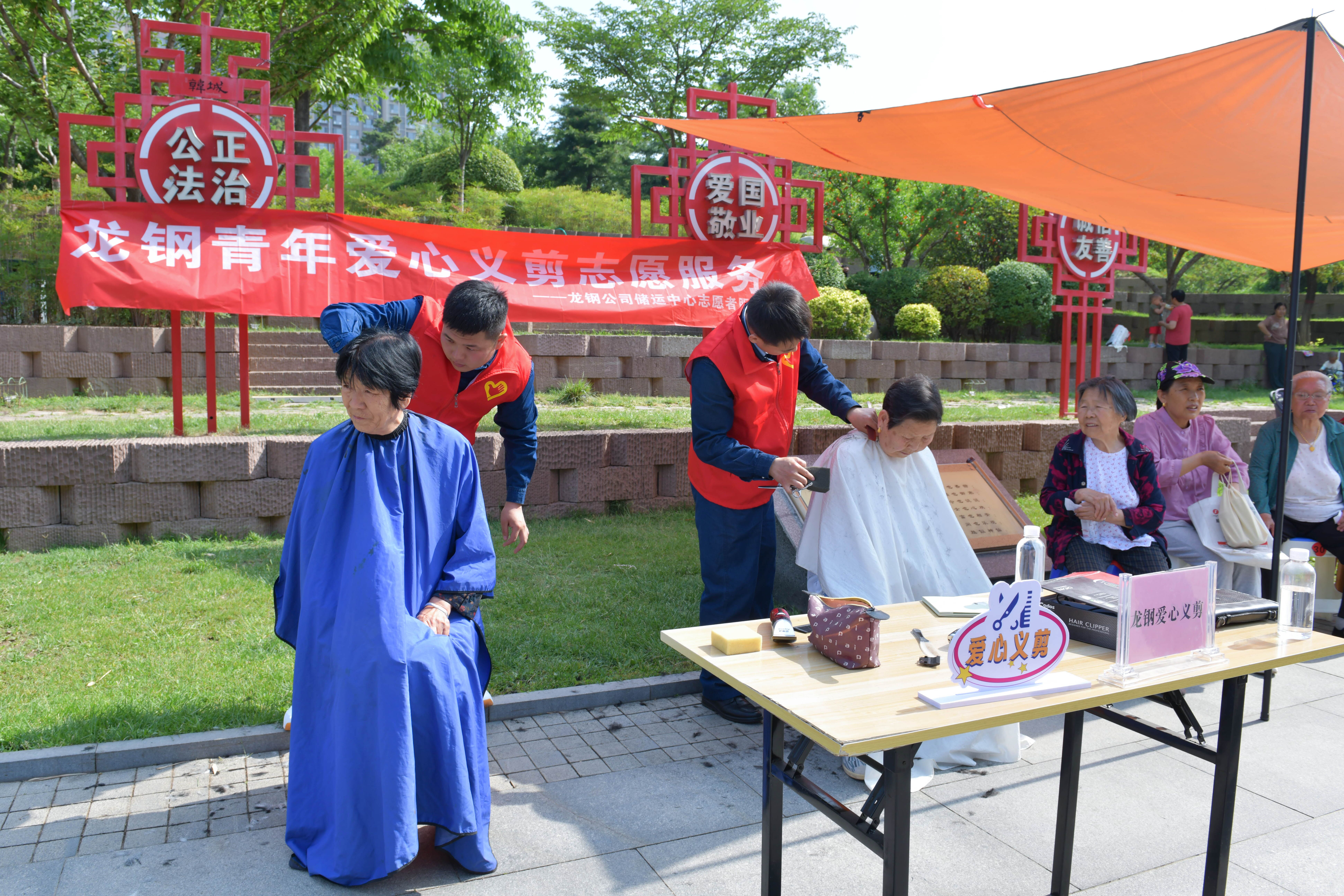 龍鋼公司志愿服務匯聚“微光”合力競芳菲 龍鋼公司志愿服務匯聚“微光”合力競芳菲