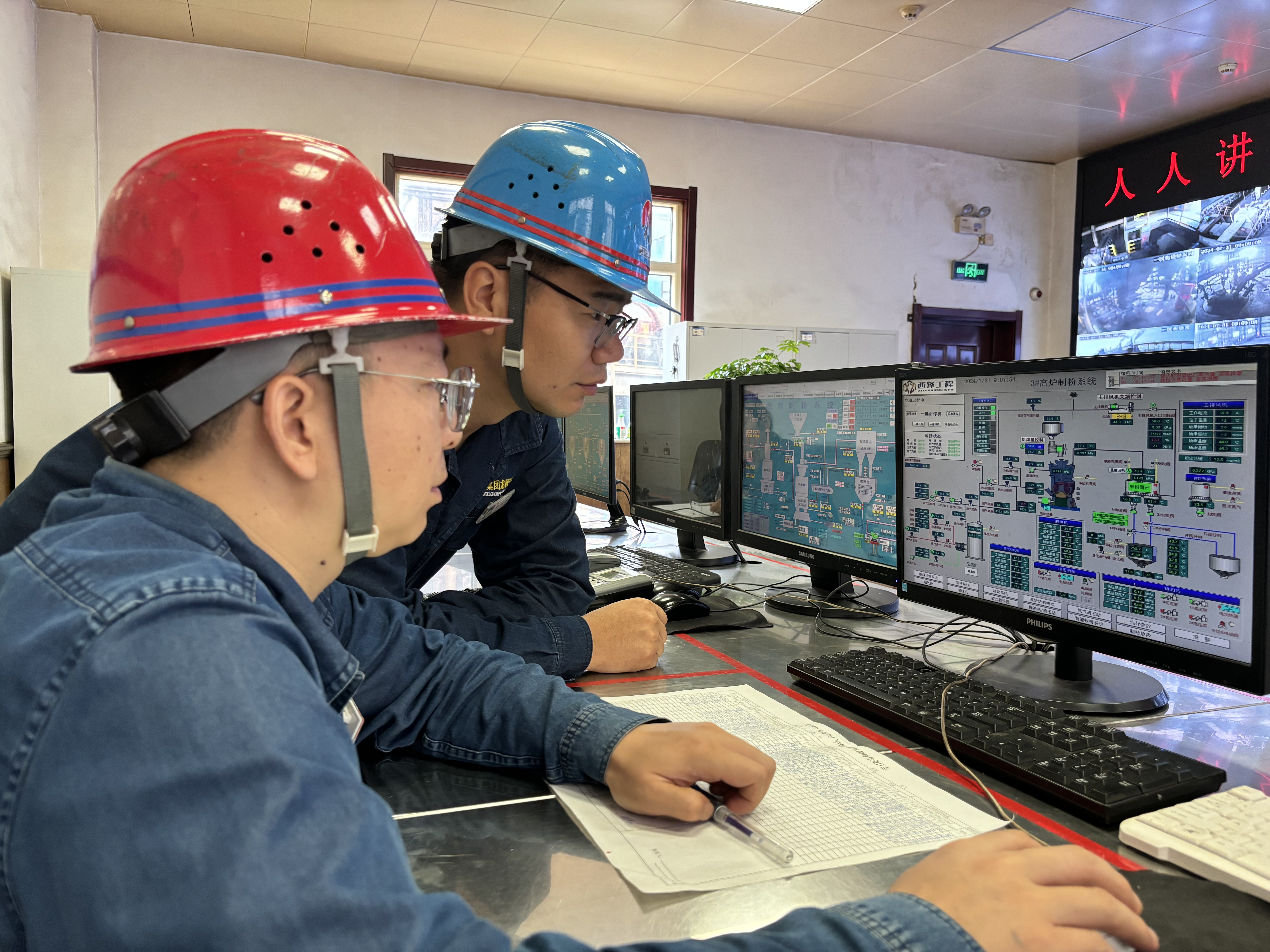 龍鋼公司3#高爐制粉系統實現一鍵智能運行 龍鋼公司3#高爐制粉系統實現一鍵智能運行