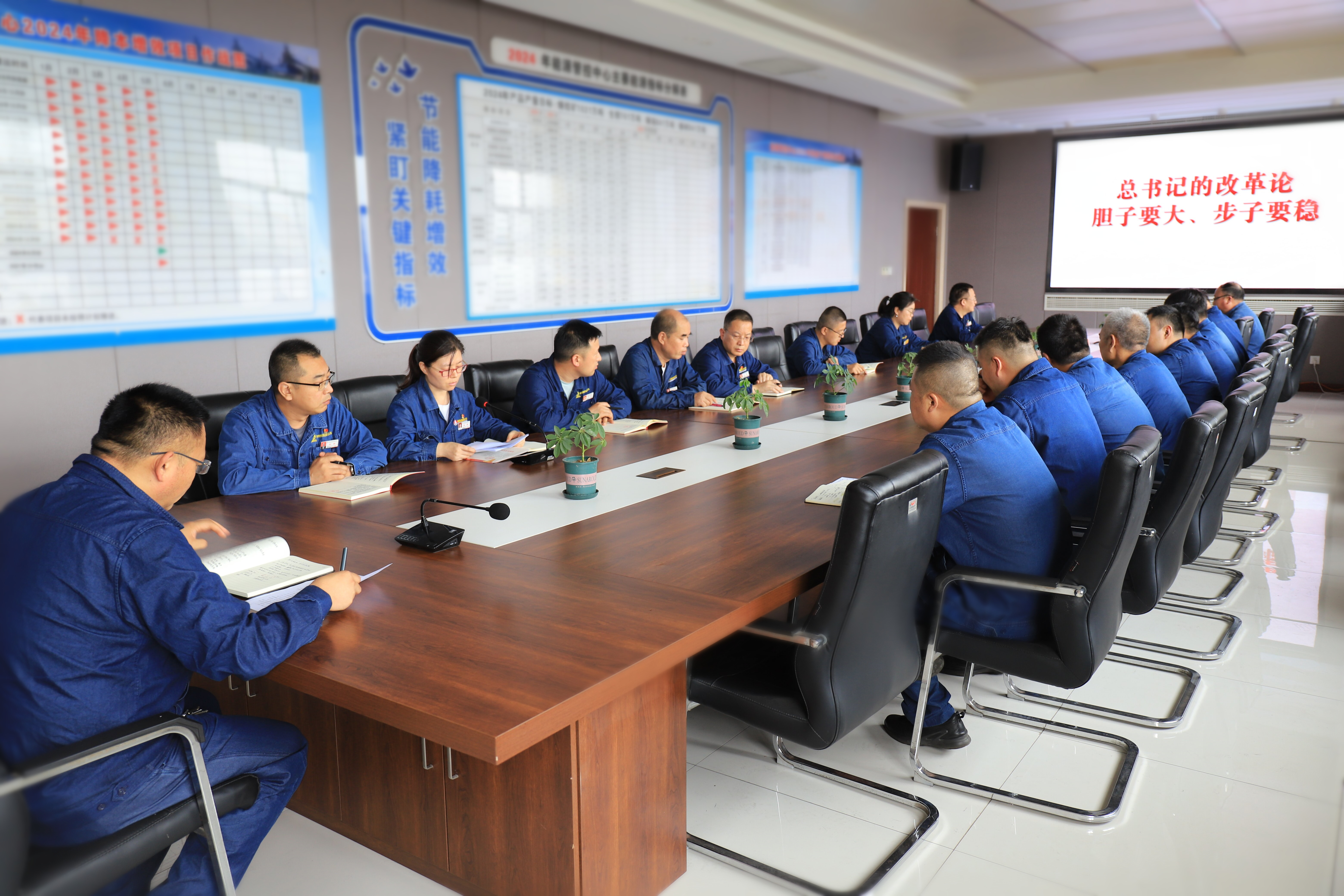 錨定硬仗目標(biāo) 合力攻堅(jiān)節(jié)能降耗 錨定硬仗目標(biāo) 合力攻堅(jiān)節(jié)能降耗