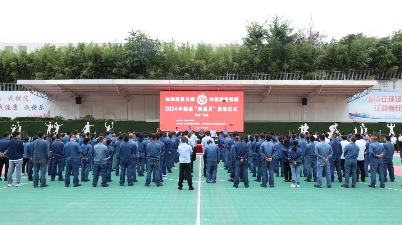 “質量月”拍了拍你——今天你專心致“質”了嗎? “質量月”拍了拍你——今天你專心致“質”了嗎?