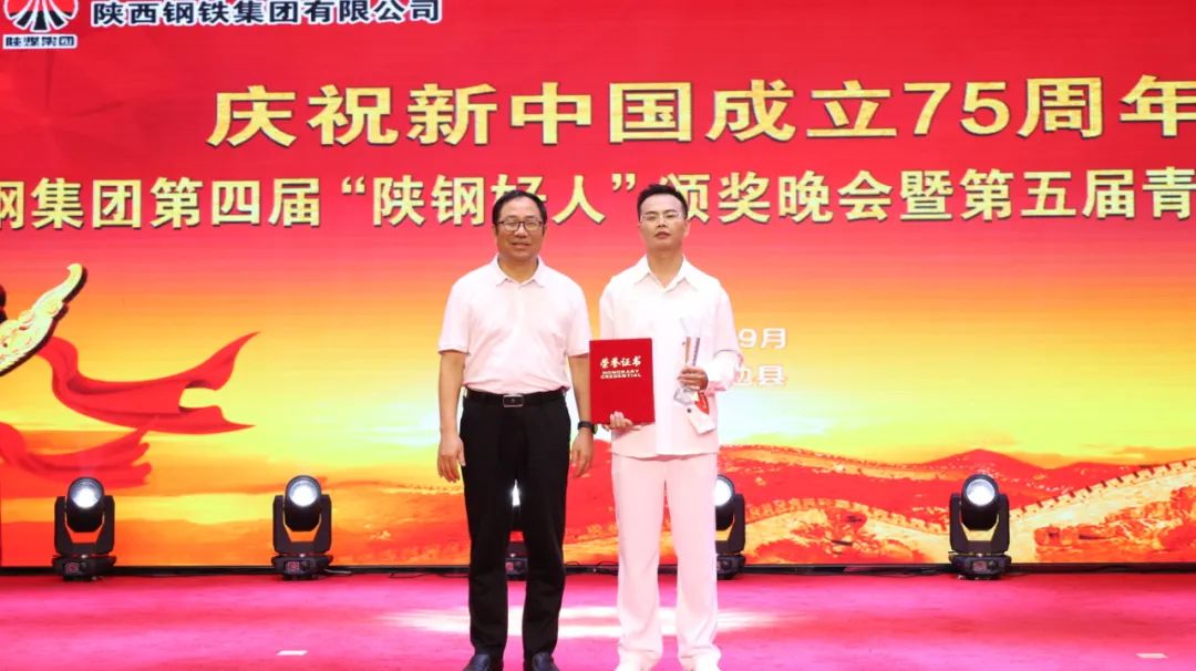 陜鋼集團第四屆“陜鋼好人”頒獎晚會暨第五屆青年歌手大賽在漢鋼公司舉辦 陜鋼集團第四屆“陜鋼好人”頒獎晚會暨第五屆青年歌手大賽在漢鋼公司舉辦