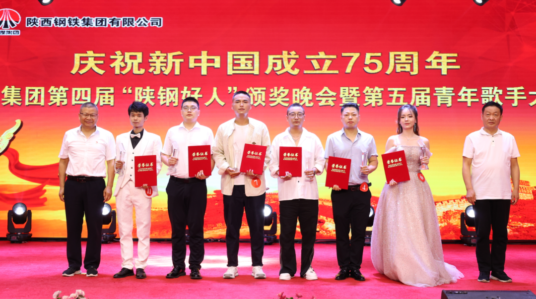 陜鋼集團第四屆“陜鋼好人”頒獎晚會暨第五屆青年歌手大賽在漢鋼公司舉辦 陜鋼集團第四屆“陜鋼好人”頒獎晚會暨第五屆青年歌手大賽在漢鋼公司舉辦