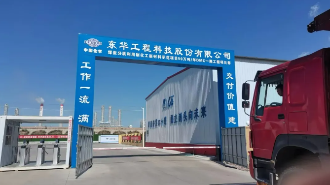 首單自采鋼材正式供入榆林化學一期項目 首單自采鋼材正式供入榆林化學一期項目