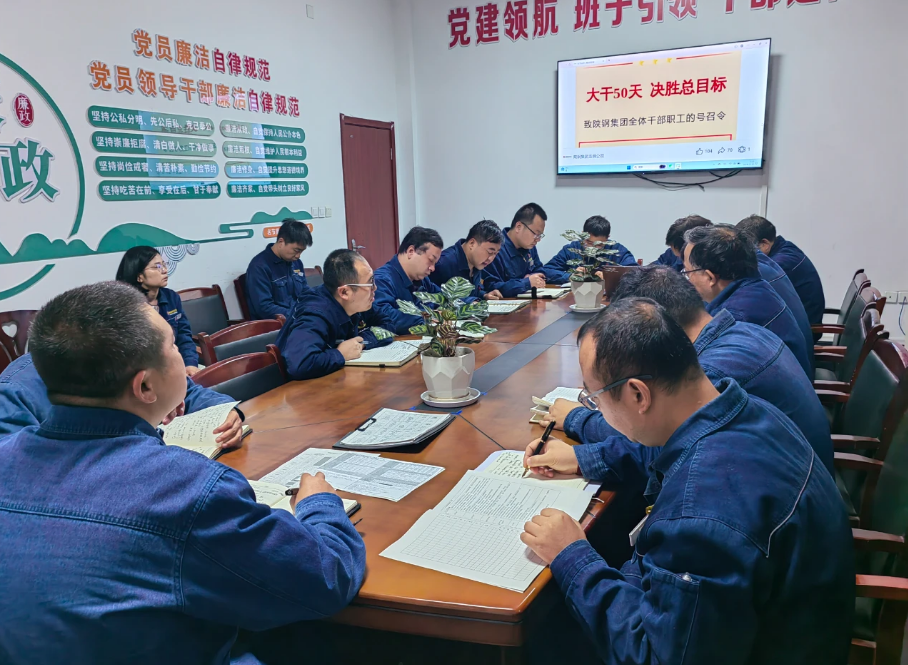 挺紀在前 舉旗亮劍 奮力沖刺總目標 挺紀在前 舉旗亮劍 奮力沖刺總目標