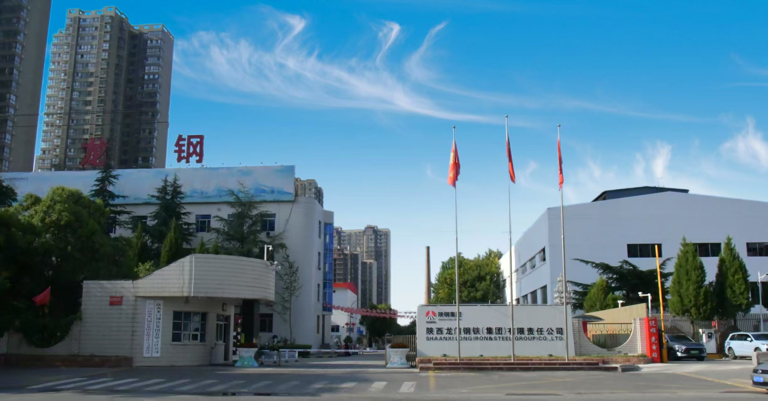 龍鋼集團深化全員招商機制,多措并舉推進項目落地 龍鋼集團深化全員招商機制,多措并舉推進項目落地