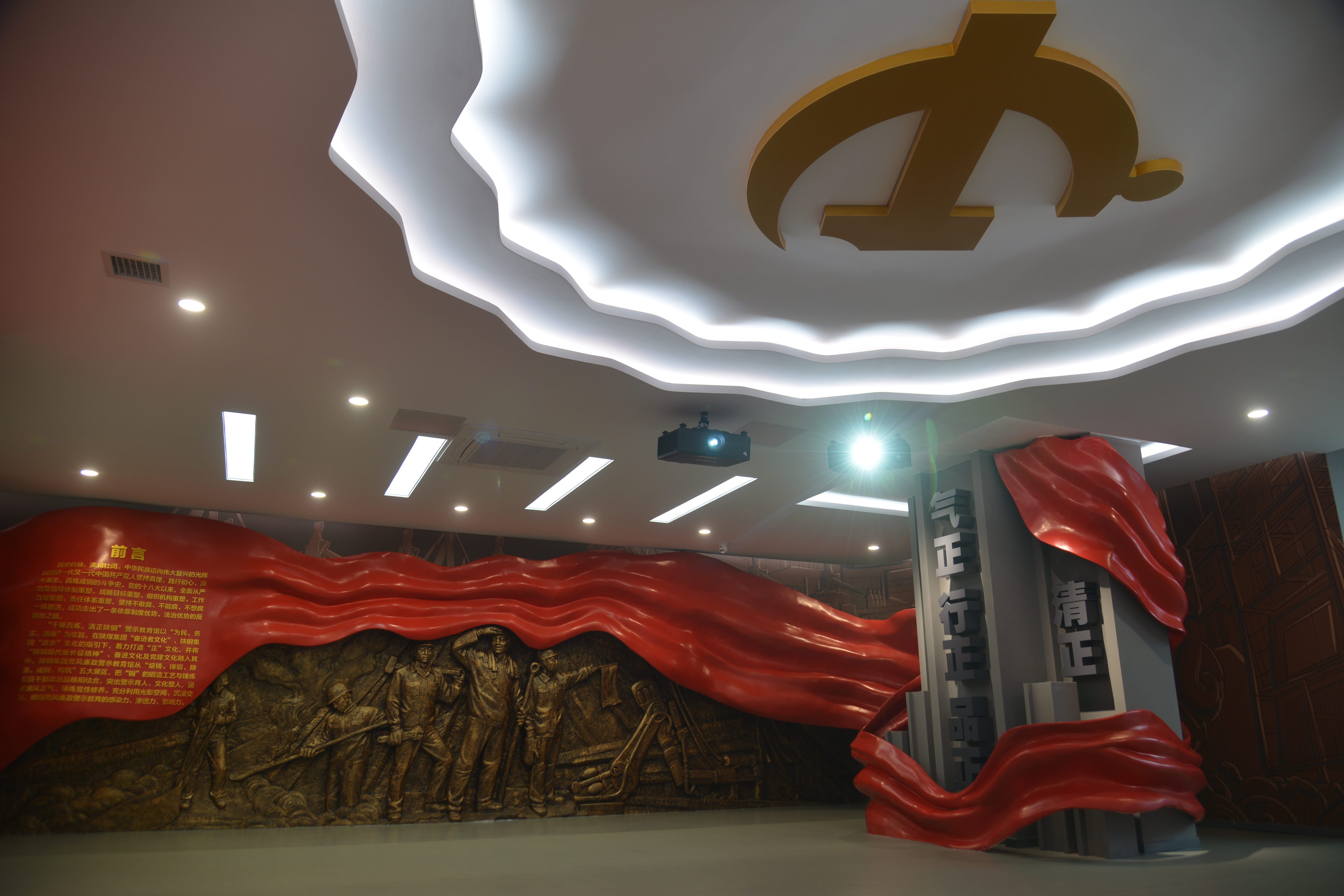 警示教育館打造“清廉國企”廉潔文化新IP 警示教育館打造“清廉國企”廉潔文化新IP