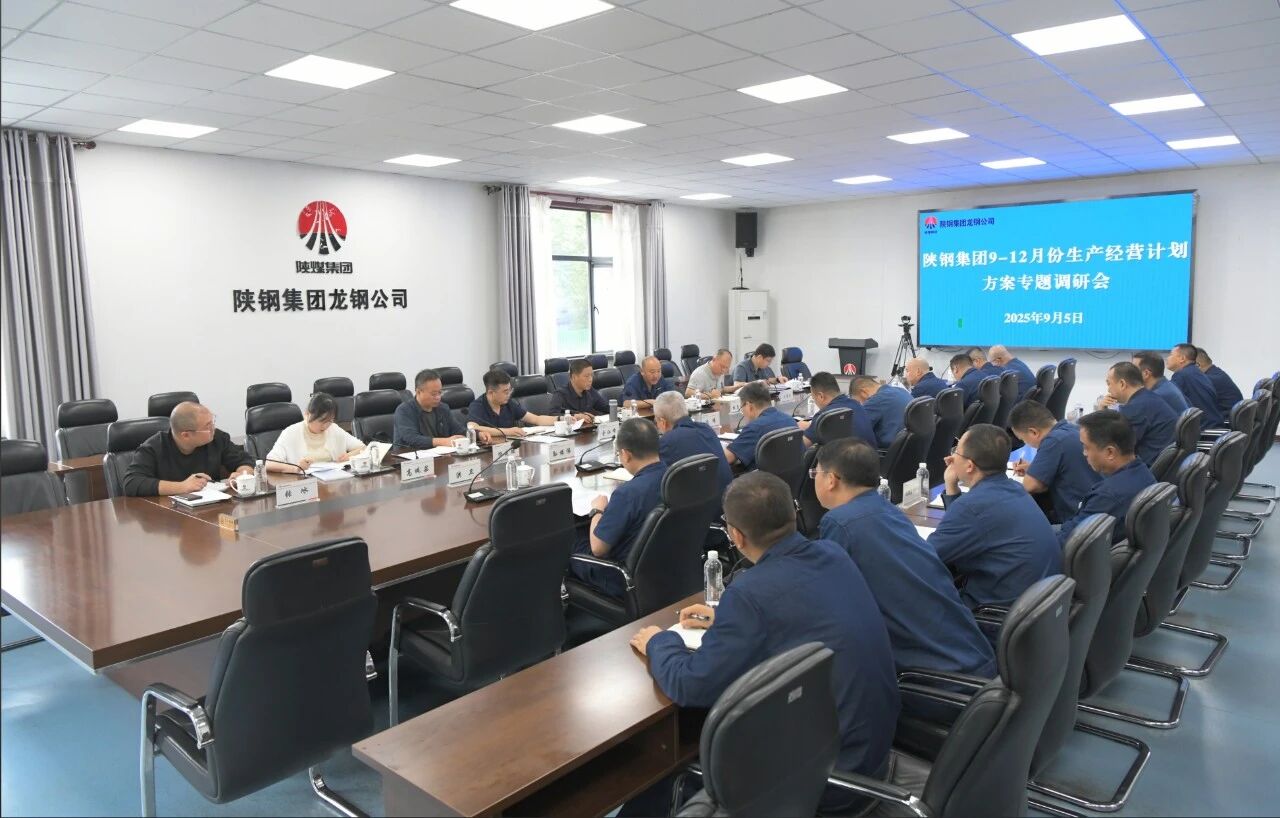 楊召朋到龍鋼公司調(diào)研指導(dǎo)生產(chǎn)經(jīng)營工作 楊召朋到龍鋼公司調(diào)研指導(dǎo)生產(chǎn)經(jīng)營工作