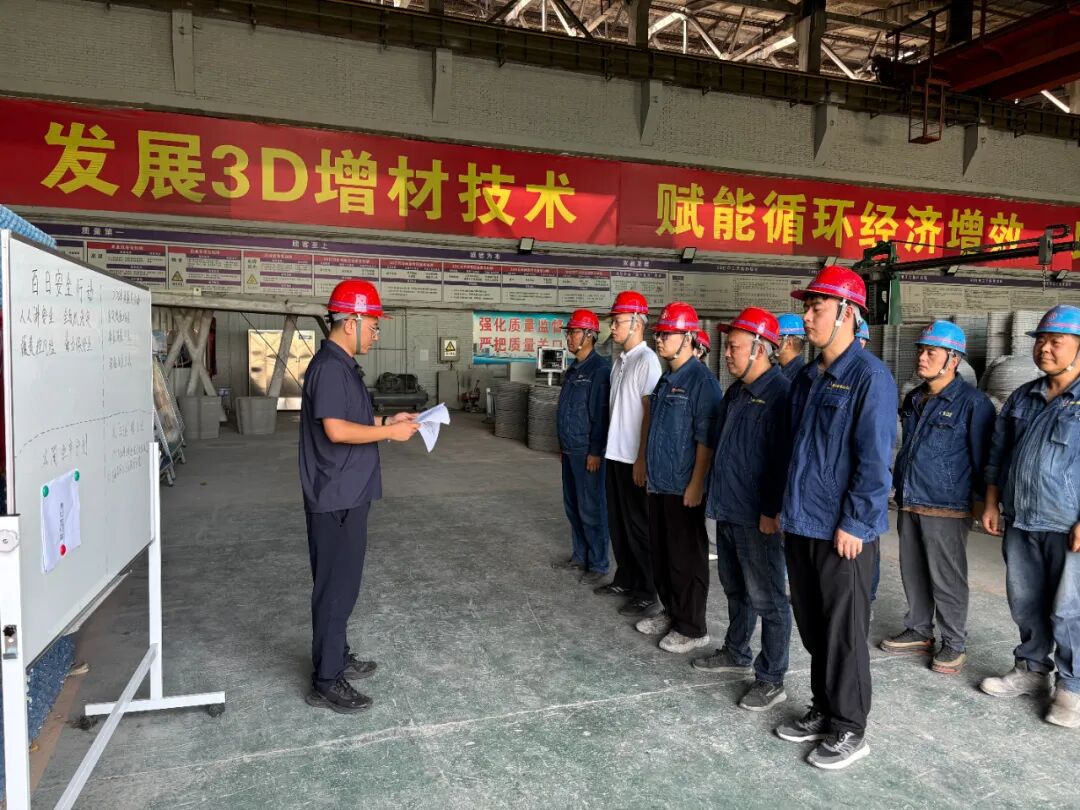 強化安全管控,護航四季度安全生產 強化安全管控,護航四季度安全生產